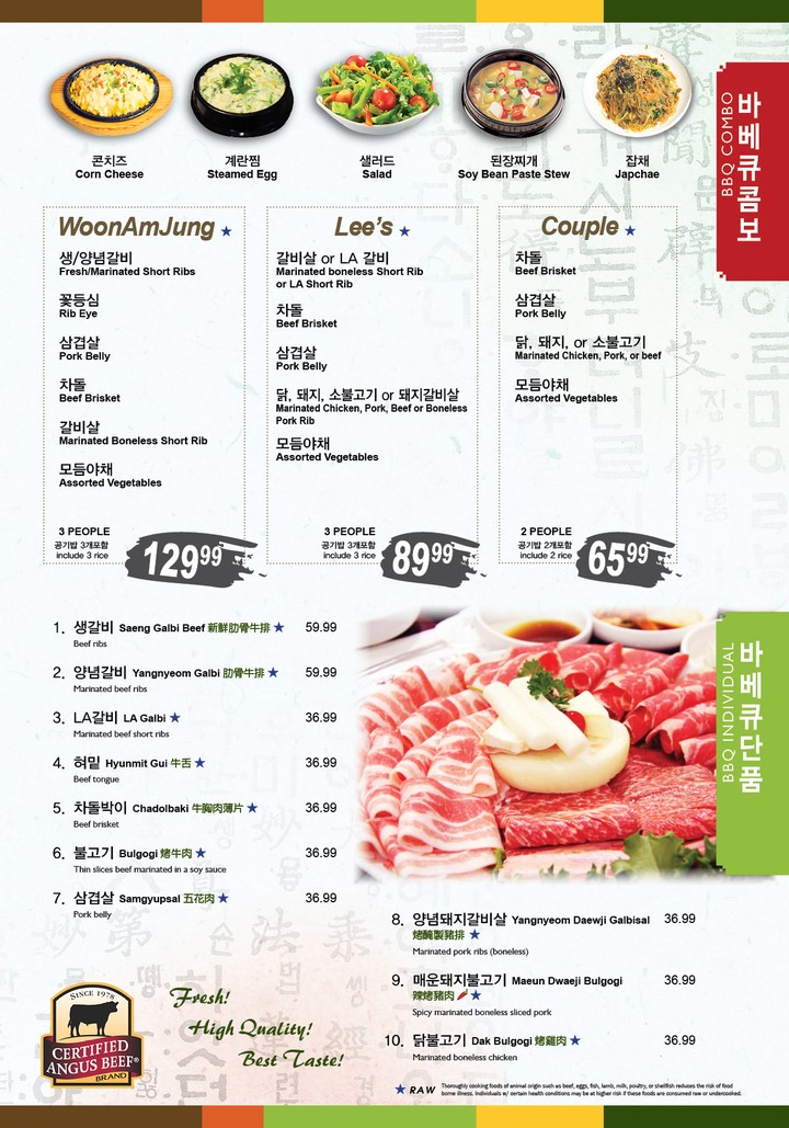 Lee's Korean BBQ menu flyer, page 5